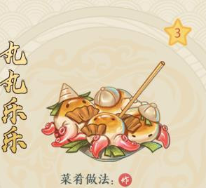 《精靈食肆》菜肴丸丸樂(lè)樂(lè)制作方法介紹