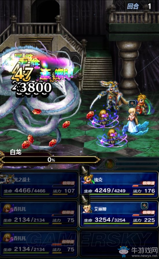 《最終幻想：勇氣啟示錄》白龍攻略