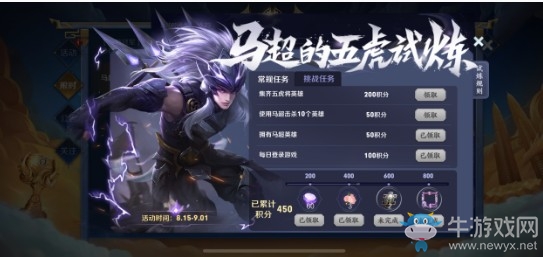 《王者榮耀》新版本峽谷狂歡活動周活動大全