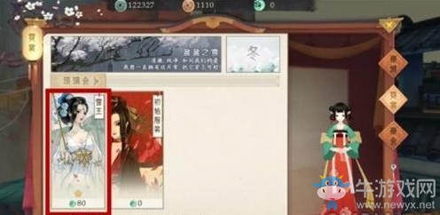 《軒轅劍：龍舞云山》時(shí)裝獲取方法攻略
