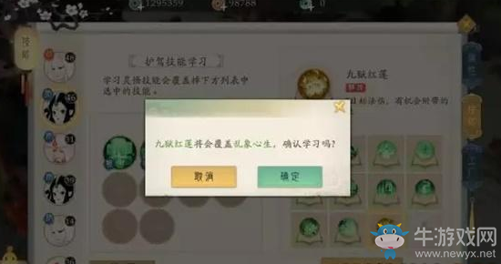 《軒轅劍：龍舞云山》護(hù)駕技能獲取方法攻略