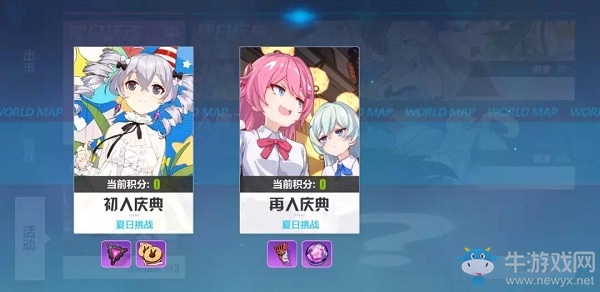 《崩壞3》夏日美食慶典活動預告