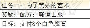 《最終幻想：勇氣啟示錄》利迪拉港口鎮(zhèn)攻略