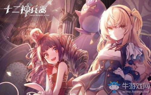 《十二神兵器》新手培養(yǎng)使徒攻略