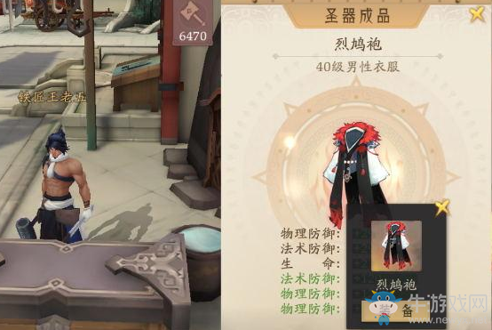 《軒轅劍：龍舞云山》圣武裝備打造技巧攻略