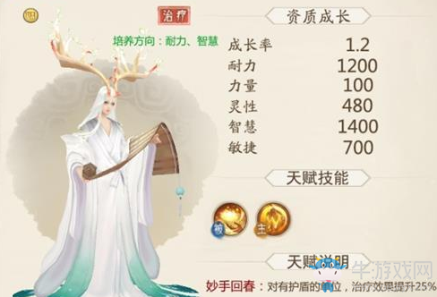 《軒轅劍：龍舞云山》白澤天賦加點推薦