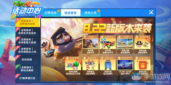 《跑跑卡丁車》手游太空兔介紹
