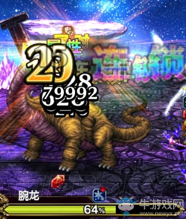 《最終幻想：勇氣啟示錄》腕龍攻略