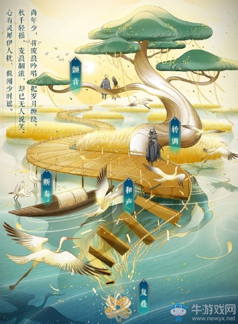 《戀與制作人》新玩法周棋洛浮世之緣介紹