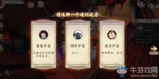 《軒轅劍：龍舞云山》混沌裂隙進(jìn)化之力選擇推薦