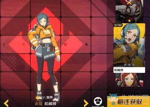 《王牌戰(zhàn)士》火花井川櫻皮膚大全