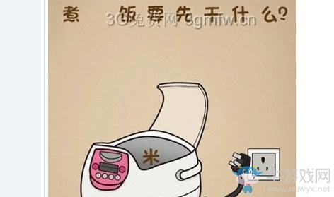 《最強的大腦》第208關(guān)通關(guān)攻略