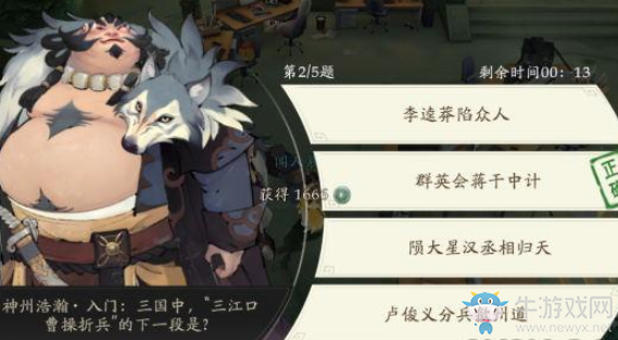 《軒轅劍：龍舞云山》博士行當考試題目答案大全