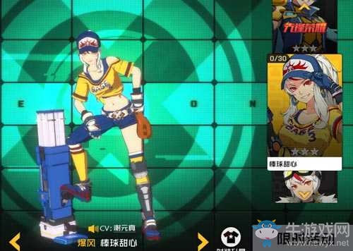 《王牌戰(zhàn)士》爆風(fēng)安妮皮膚大全