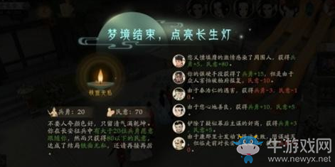 《軒轅劍：龍舞云山》長安征兵鐵面無私李大牛路線選擇