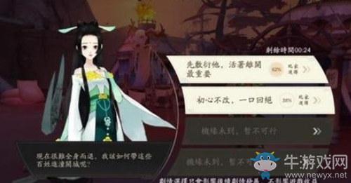 《軒轅劍：龍舞云山》主線烽火照西京完成攻略