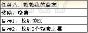 《最終幻想：勇氣啟示錄》格蘭珀特大港??攻略