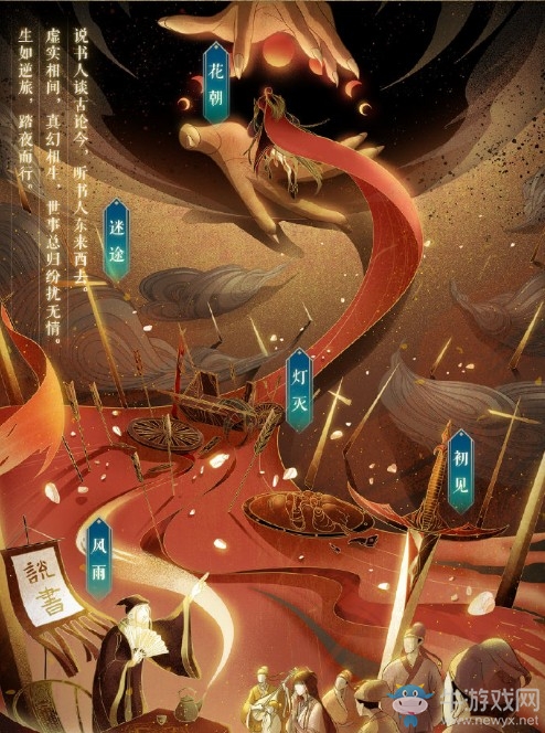 《戀與制作人》新玩法李澤言浮世之緣介紹