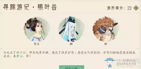 《軒轅劍：龍舞云山》護(hù)駕技能獲取方法攻略