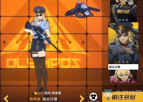 《王牌戰(zhàn)士》指揮官卡洛琳皮膚大全