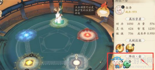《軒轅劍：龍舞云山》煉妖五行選擇推薦