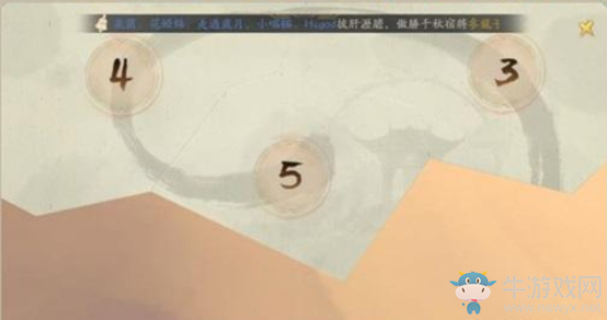 《軒轅劍：龍舞云山》百花仙子打法攻略