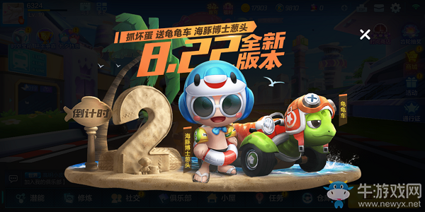 《跑跑卡丁車》手游太空兔介紹