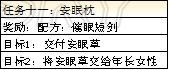 《最終幻想：勇氣啟示錄》格蘭珀特大港??攻略