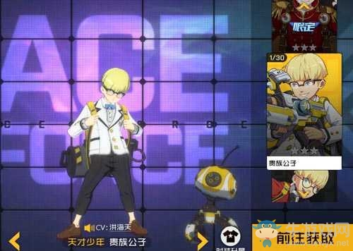 《王牌戰(zhàn)士》天才少年特斯拉皮膚大全
