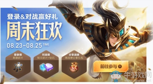 《王者榮耀》新版本峽谷狂歡活動周活動大全