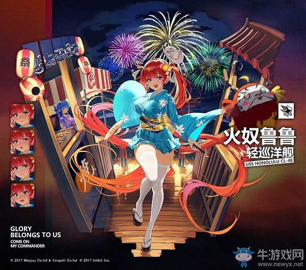 《碧藍(lán)航線》8月22日更新介紹