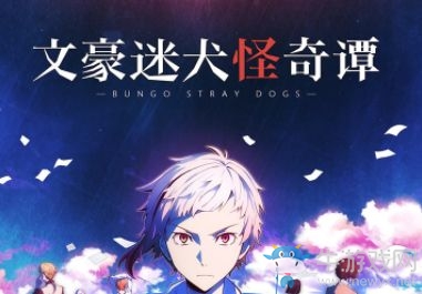 《文豪迷犬怪奇譚》素材本掉落介紹