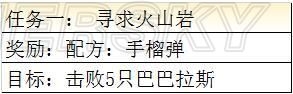 《最終幻想：勇氣啟示錄》奧德爾港??攻略