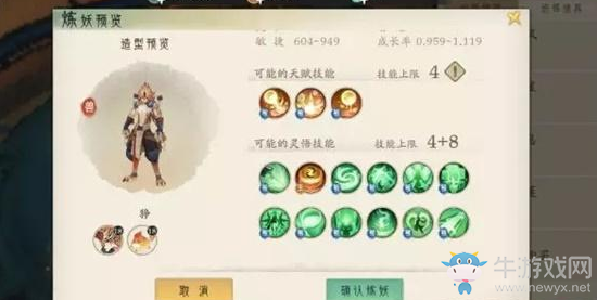 《軒轅劍：龍舞云山》護(hù)駕技能獲取方法攻略