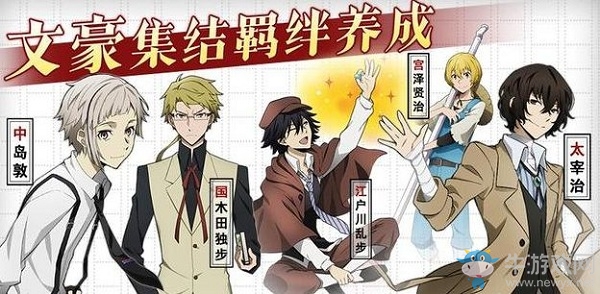 《文豪迷犬怪奇譚》普通太宰治介紹