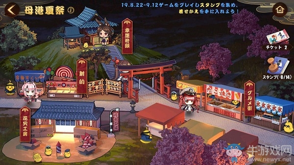 《碧藍(lán)航線》夏日活動(dòng)母港夏祭玩法介紹