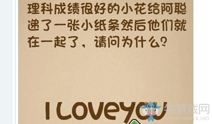 《最強(qiáng)的大腦》第210關(guān)通關(guān)攻略