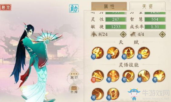 《軒轅劍：龍舞云山》物理輸出寵合成方法攻略