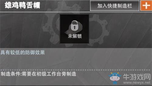 《王牌戰(zhàn)爭：文明重啟》鴨舌帽獲得攻略