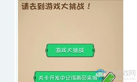 《最強的大腦》第213關(guān)通關(guān)攻略