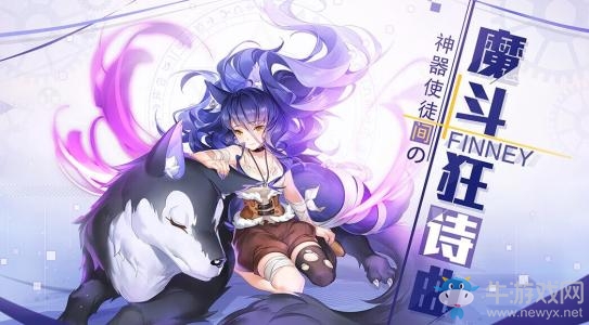 《十二神兵器》公測時(shí)間