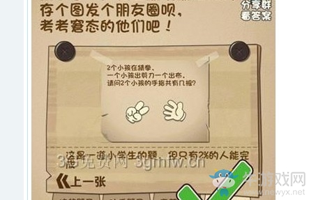 《最強(qiáng)的大腦》第211關(guān)通關(guān)攻略