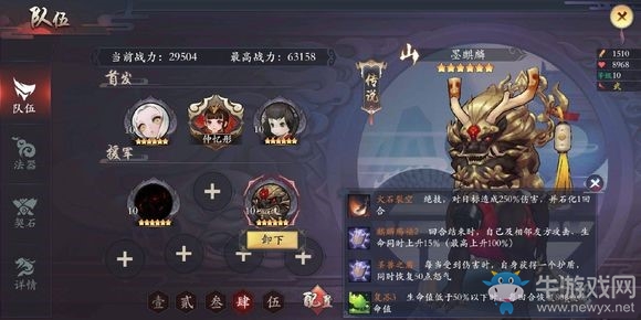 《長(zhǎng)安幻世繪》墨麒麟好用嗎