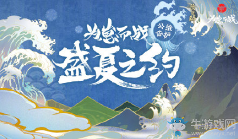 《陰陽師》8月21日更新 黑崎一護限定召喚&新活動