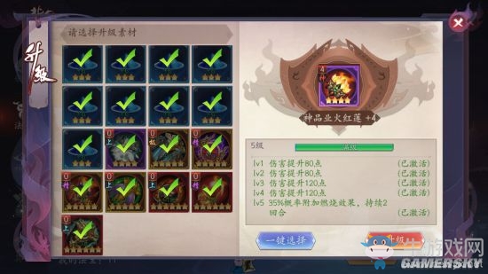《長安幻世繪》神品法寶介紹