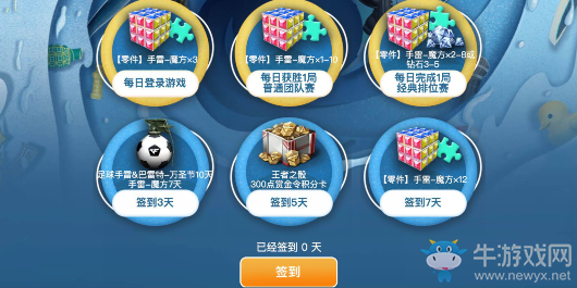 《cf手游》夏日永久魔方手雷禮包