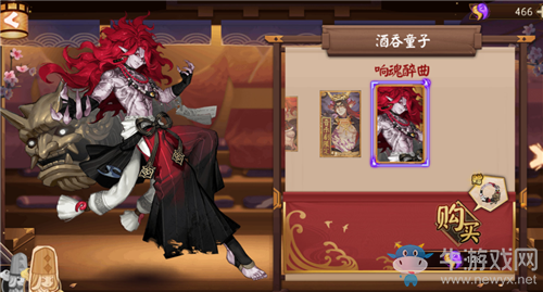 《陰陽師》酒吞童子新皮膚【響魂醉曲】獲取攻略