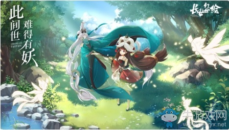 《長安幻世繪》預(yù)約地址介紹