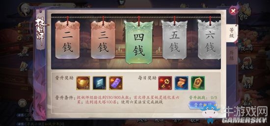 《長安幻世繪》升星材料獲得攻略