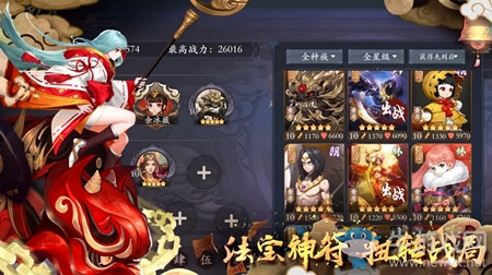 《長安幻世繪》新手法器推薦